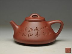 耿超子冶石瓢壶